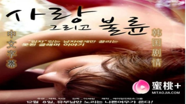 情欲三级  【禁止性爱】中文