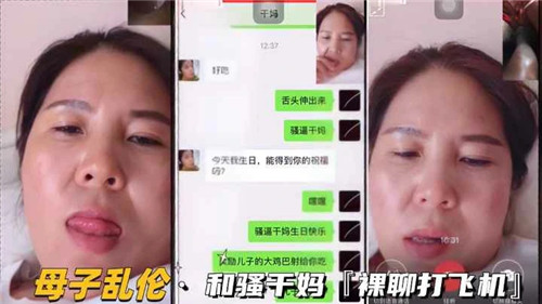 母子乱伦小合集，跟骚干妈裸聊-xj