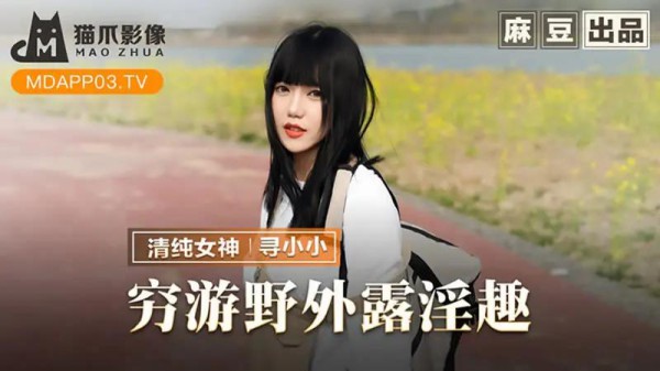 穷游野外露营趣-xj