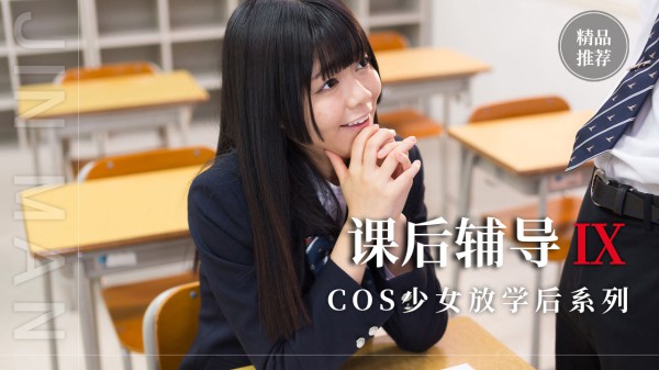 009-课后辅导-精品力荐-xj