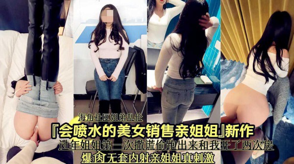 过年姐姐第一次撒谎偷跑出来和我开了两次房爆肏无套内射亲姐姐真刺激 ②『360影视』-xj