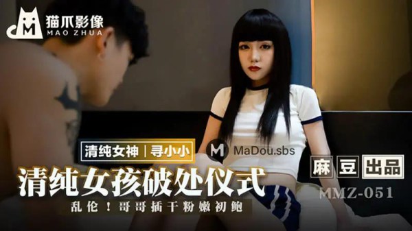 清纯女孩破处仪式-xj
