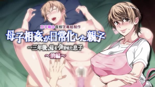 【禁漫】母子相姦日常化的母子…三年後_1_第一集