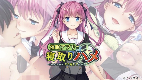 【禁漫】用催眠APP寢取回來 ～至今為止的仇恨、全部加倍奉還_1_第一集-xj