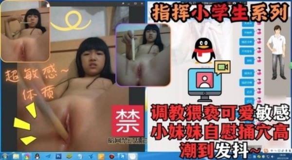 指挥学生妹系列，敏感体质