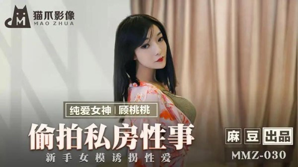 偷拍私房性事