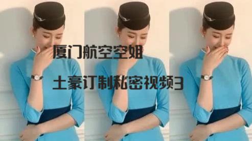 私圈流出厦航空姐大尺度私拍第三季丝袜日常服饰嘴叼东西茂密的黑森林很有撸点_1_edit!