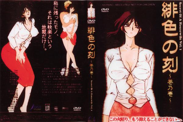 禁漫里番-緋色之刻_5_第五集-xj