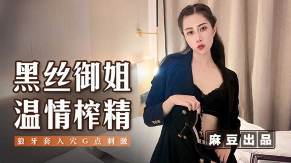 黑丝御姐温情榨精阿蛇姐姐(欣怡绯丽)!-精品力荐