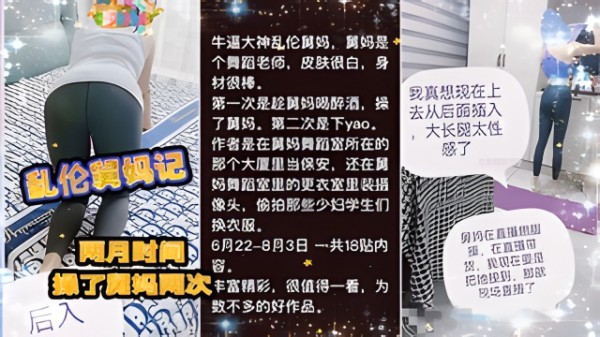 乱伦舅妈记 两次强操拿下骚舅妈 真实全纪录