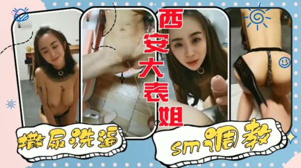 大表姐开直播被土豪大哥调教打屁股