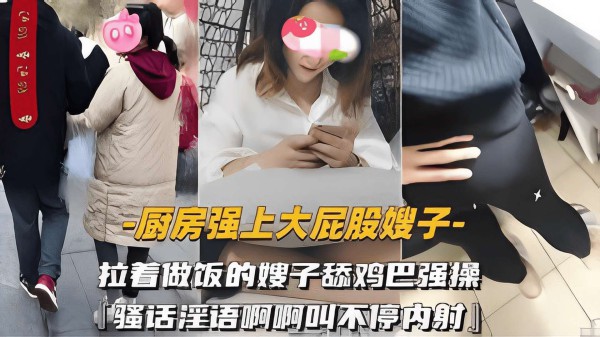 （骚逼亲嫂子不穿内裤厨房勾引小叔子）忍不住的小叔子拉着正在做饭嫂子舔鸡巴掏出鸡巴直接一顿输出，骚话淫语啊啊叫不停内射-xj