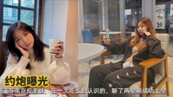 【网曝】江苏南京反差婊性爱露脸啪啪遭泄密吃瓜