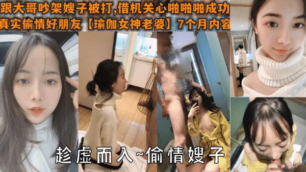 推荐趁虚而入，乱伦自己亲嫂子-xj