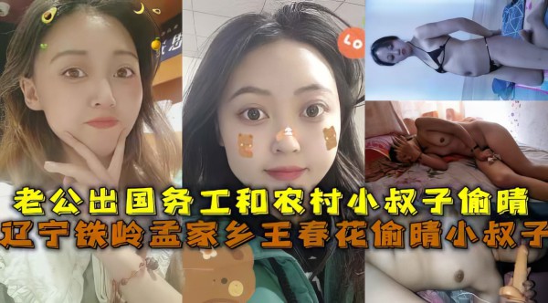 【嫂子】大哥出国务工嫂子在家乱伦小叔子-精品力荐-xj