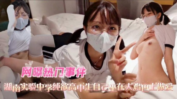 【全网独家】自己坐在大鸡巴上做爱