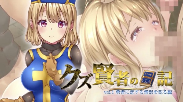 【禁漫】人渣賢者的日記 vol.1 侵犯愛慕勇者的僧侶篇_1_第一集