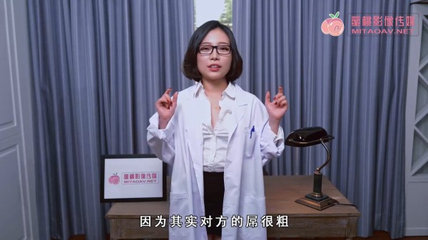 國產AV 蜜桃影像傳媒 健康教育 蘇艾文(蜜蘇)!-精品力荐-xj