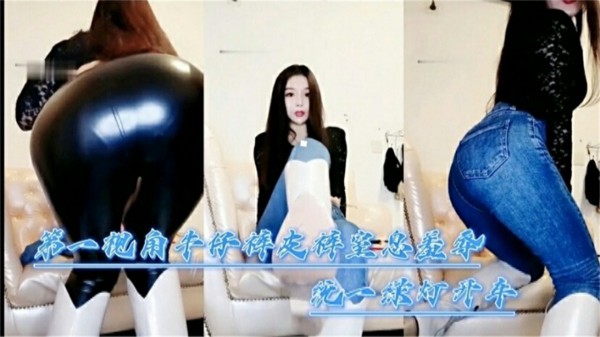 第一视角长靴女神调教狗奴诱惑