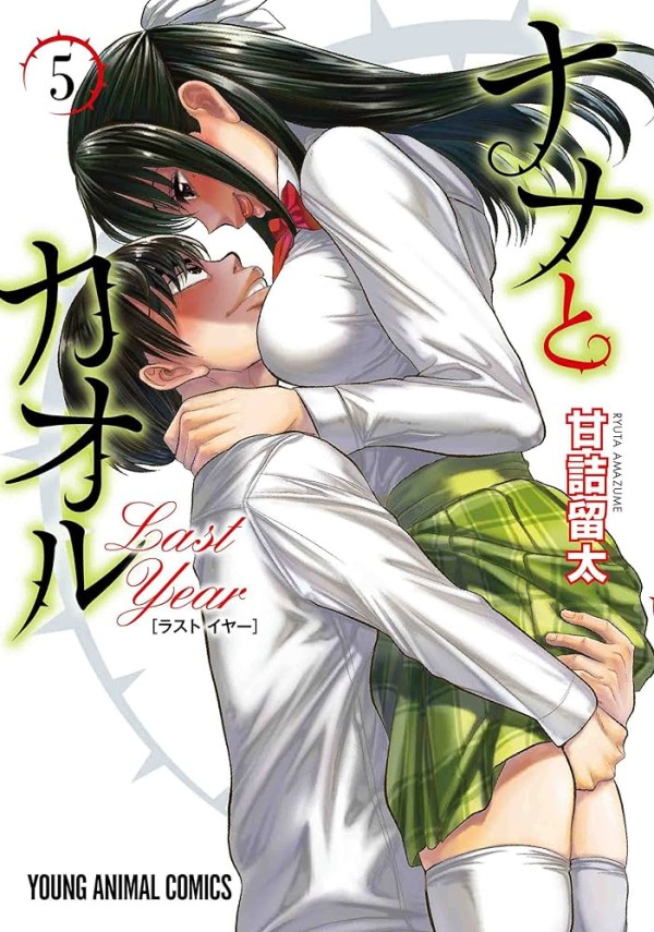 禁漫里番-奈奈與薰的SM日記_1_第一集