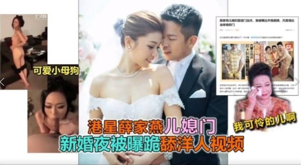 热门事件﹣港星薛家儿媳门事件-xj