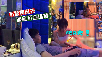 网爆网红女主播陪睡榜一粉丝