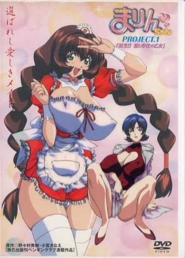 禁漫里番-爆乳女僕－瑪琳_2_第二集-xj