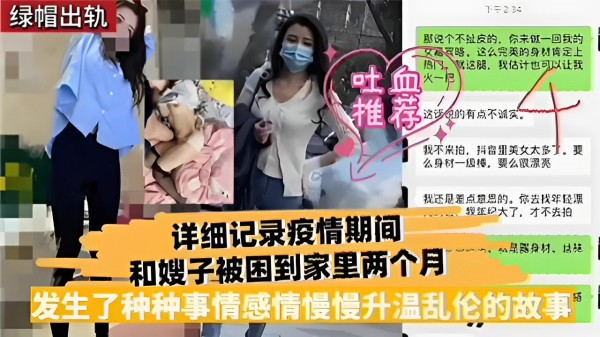 详细记录疫情期间和嫂子被困到家里两个月 是露身材。发生了种种事情感情慢慢升温乱伦的故事-xj