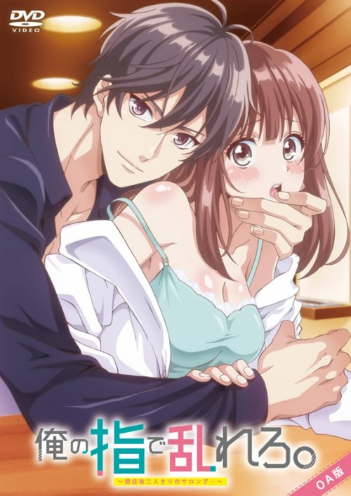 禁漫里番-用我的手指來擾亂吧。～在打烊後僅剩兩人的沙龍_6_第六集-xj