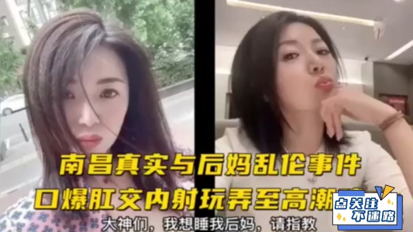 真实乱伦，口爆妈妈肛交内射