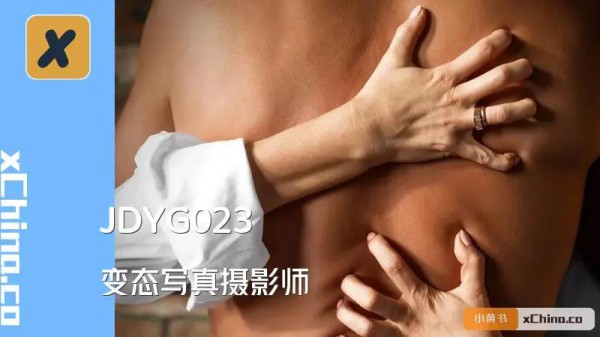 变态写真摄影师-xj