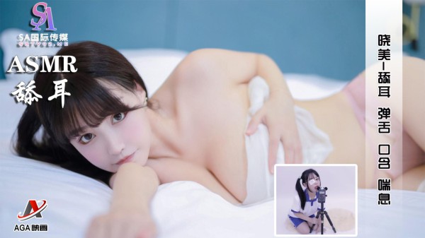 【ASMR】晓美-口腔音舔耳口含弹舌音按摩喘息-精品力荐
