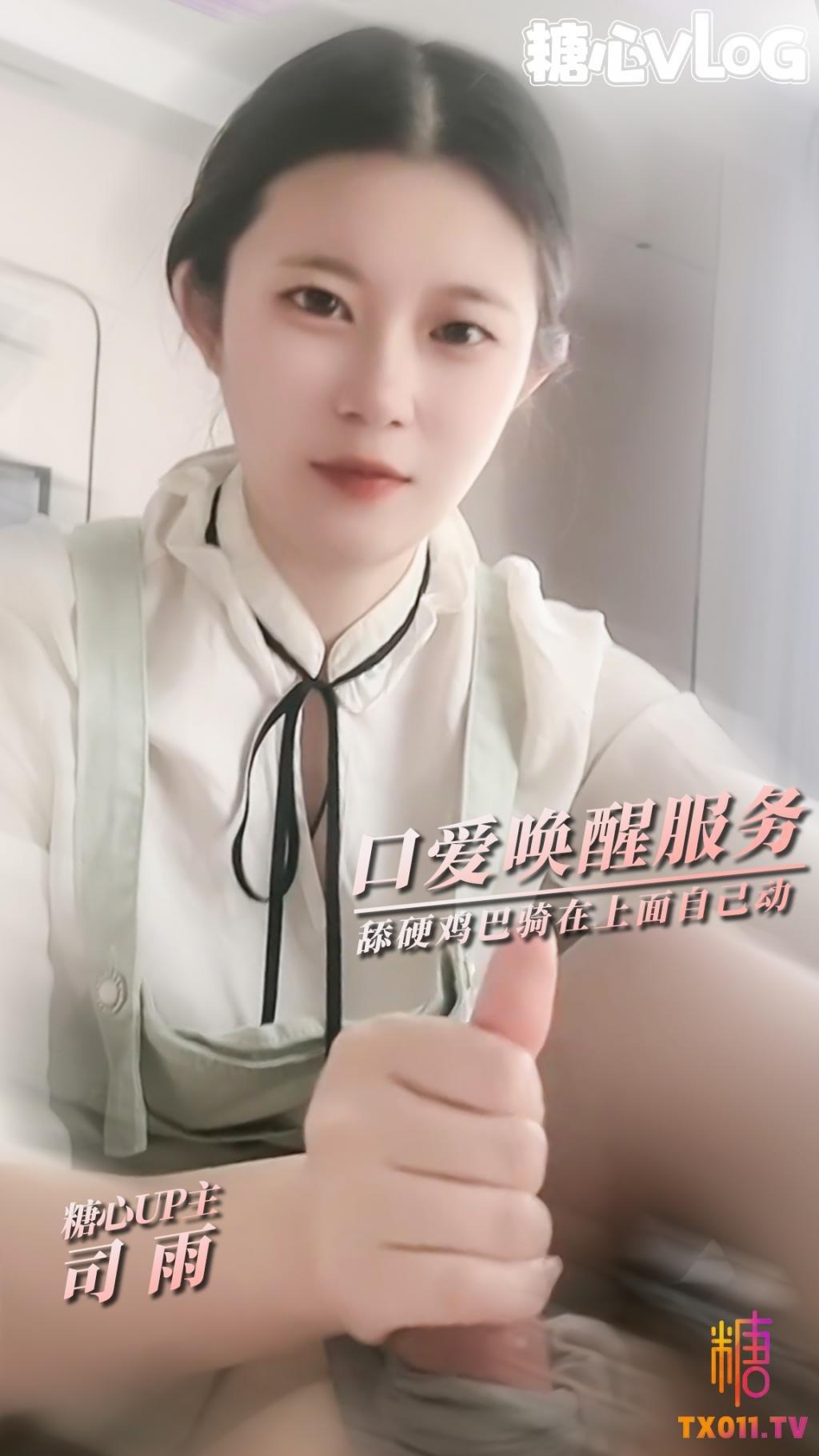 【足交】司雨的口爱唤醒服务 舔硬鸡巴坐在上面自己动 丝袜套在鸡巴上精液射满脚!-xj