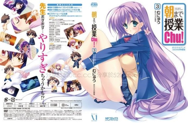 禁漫里番-朝まで授業Chu！_1_第一集-xj