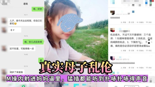 【真实乱伦】迷操内射进妈妈逼里，猛插都能听到扑哧扑哧得声音『360影视』-xj