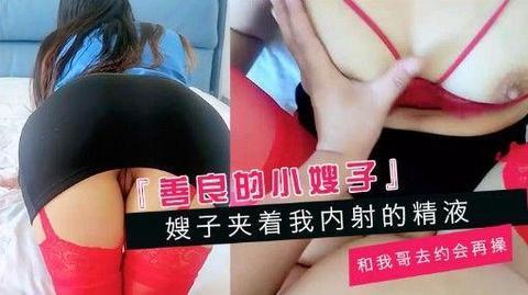 乱伦新作 嫂子夹着我内射的精液和我哥去约会再操『360影视』-xj