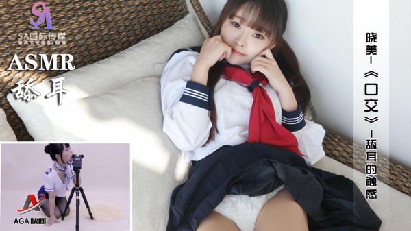 【ASMR】晓美-口交-舔耳的触感-精品力荐-xj