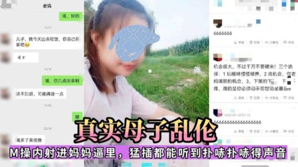 推荐【真实母子乱伦】M操内射妈妈逼里，猛插都能听到扑哧扑哧声音！30-xj
