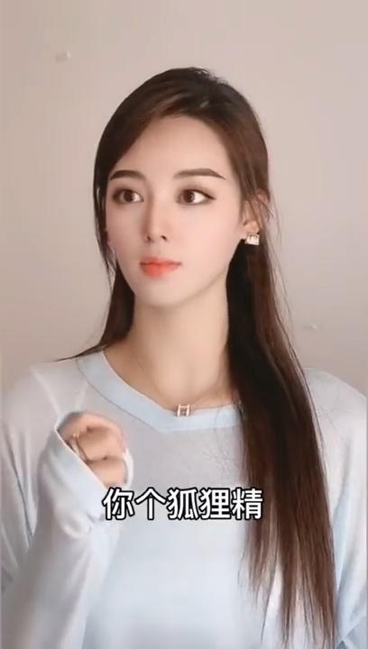 【抖音】现在的狐狸精都很骚!-xj