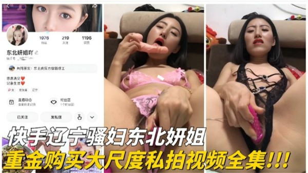 东北网红人妻骚母狗大尺度黑料流出-猎奇吃瓜