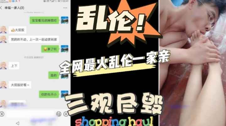 ( 精品乱伦 ) 全网最火荆州全家乱伦，这一家人无时无刻不在性爱，只要在家就乱伦。图文 视频最强完整版。附女孩妈妈照-xj