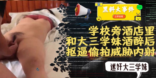 MJ调教大三妹子