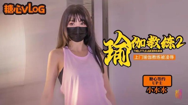 瑜伽教练2 上门瑜伽教练被凌辱-xj