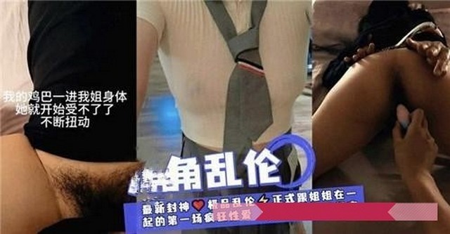 疯狂推荐【姐弟乱伦】记录，对白刺激真实吃瓜