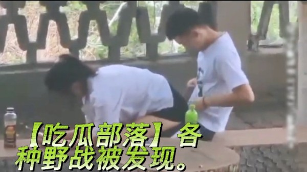 各种野战被发现。