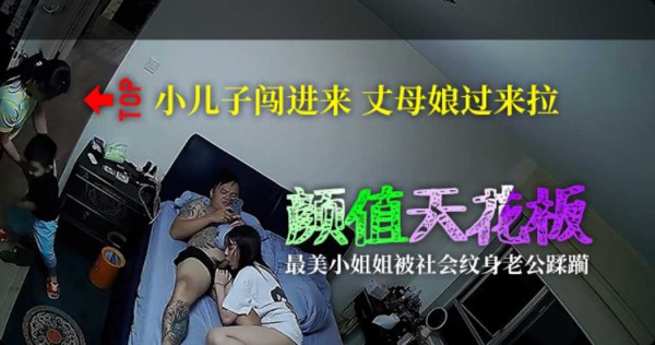 居家窥视口的正嗨儿子闯进来又被岳母拉走②『360影视』