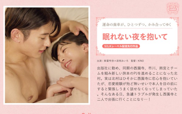 SILKS-109 眠れない夜を抱いて 百咲未色『360影视』