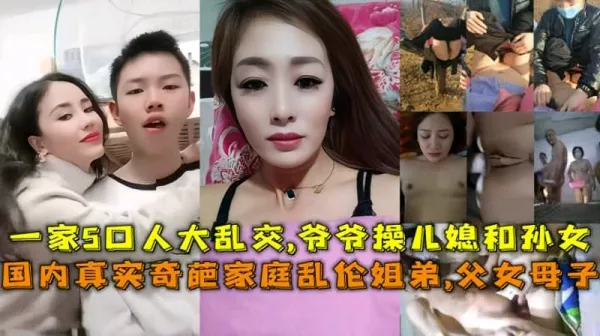 ( 精品乱伦 ) 国内真实奇葩家庭乱伦大合集-xj