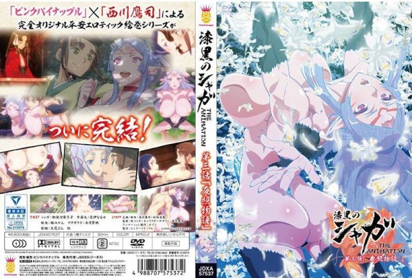 禁漫里番-漆黒のシャガ THE ANIMATION _2_第二話