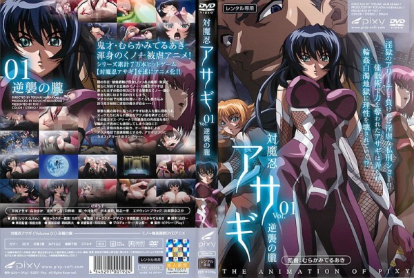 禁漫里番-對魔忍淺蔥_3_第三集